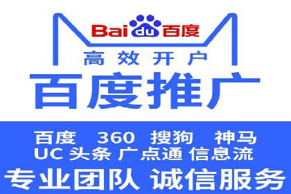 百度竞价代运营全解析：从入门到精通的实战经验